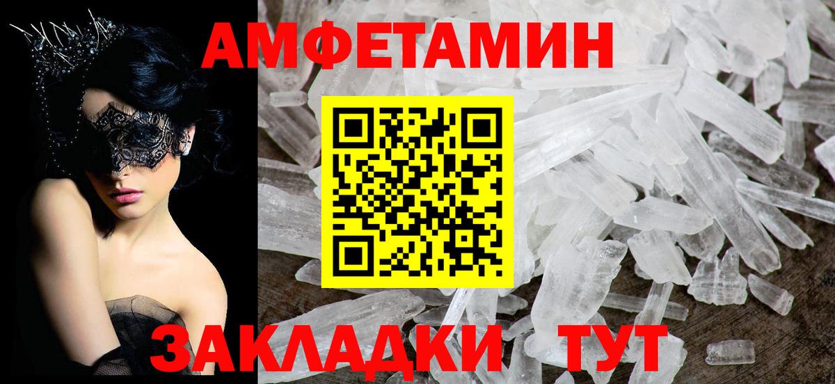 АМФЕТАМИН 98% Бугульма