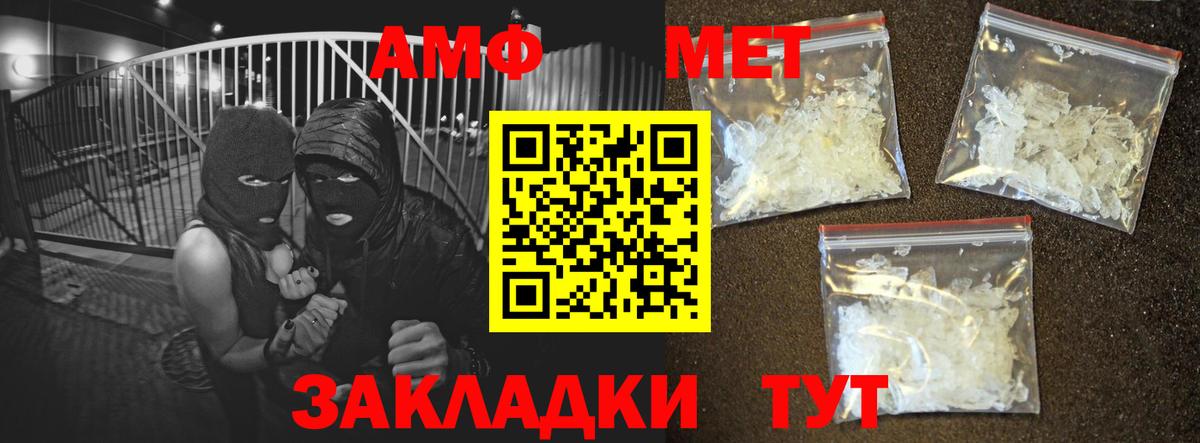 АМФ  Бугульма  Амфетамин Premium 