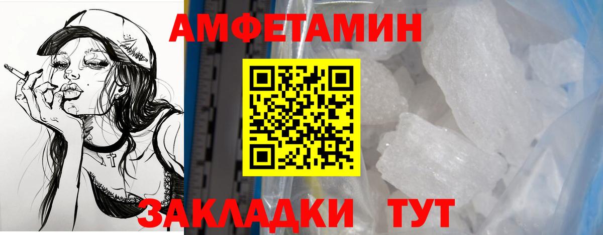 АМФЕТАМИН  Вход с VPN  Бугульма  Амфетамин VHQ  АМФ 