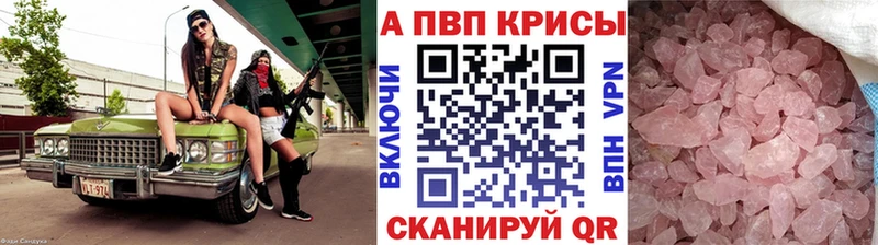 A-PVP кристаллы  купить наркотик  Бугульма 