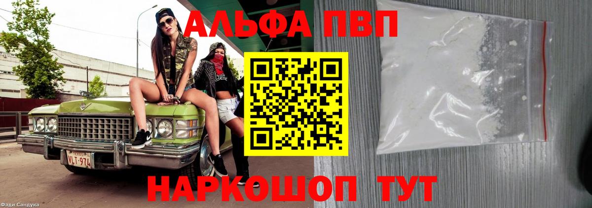 Alpha PVP крисы CK  Бугульма 