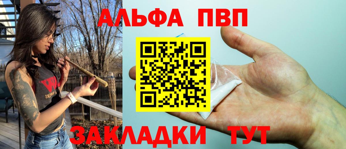 Альфа ПВП СК КРИС Бугульма