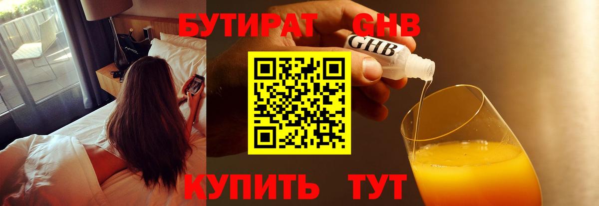 Каннабис  MDMA  АМФЕТАМИН  Cocaine  Меф  Вход с VPN  Бугульма  Ketamine  APVP  Гашиш  Ешки 