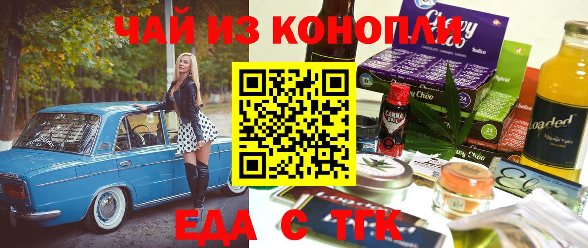 Cannafood конопля Бугульма