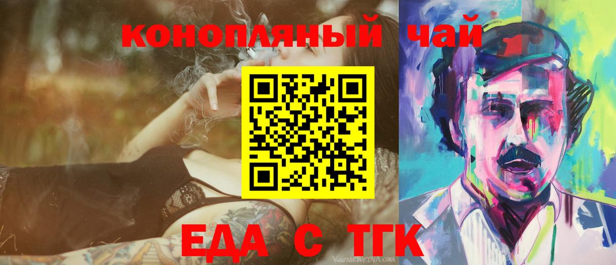 Печенье с ТГК марихуана  Вход с VPN  Бугульма 