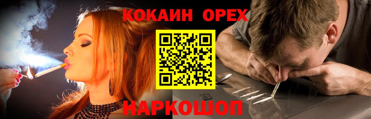 Бугульма  Кокаин Эквадор  Вход с VPN  Cocaine Fish Scale 