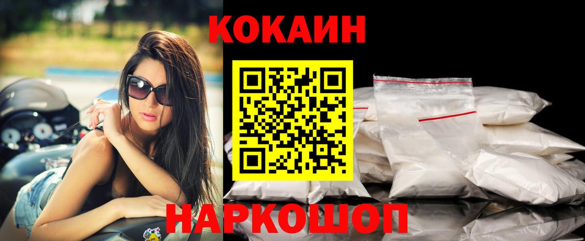 КОКАИН VHQ Бугульма