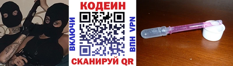 купить  сайты  Бугульма  Кодеиновый сироп Lean Purple Drank 