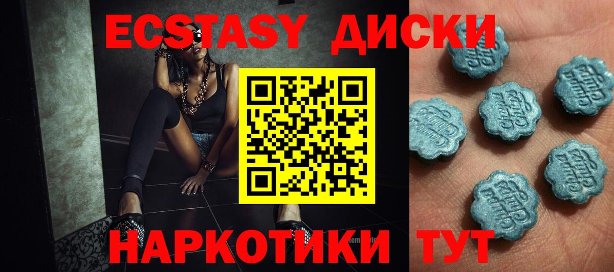 Экстази Cube  Вход с VPN  купить наркотик  ЭКСТАЗИ MDMA  Бугульма 