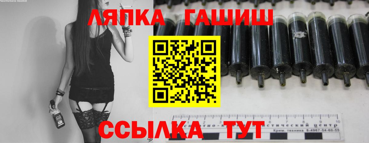 Бугульма  ГАШИШ гарик  Вход с VPN  ГАШ VHQ 