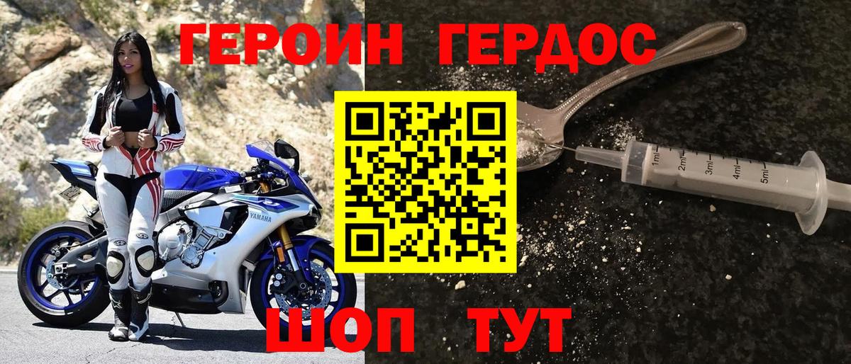 Героин  Бугульма  Героин гречка 