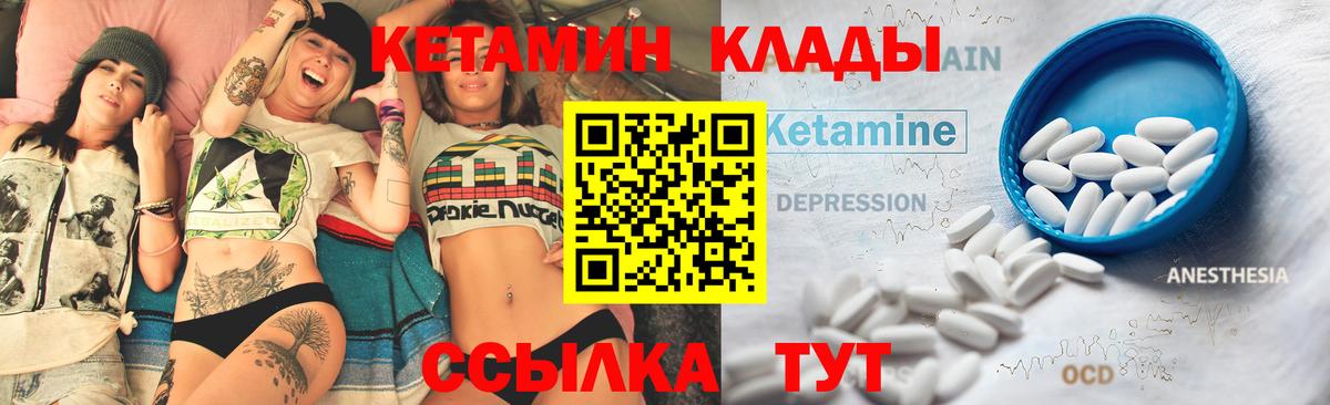 КЕТАМИН VHQ  Вход с VPN  Кетамин ketamine  Бугульма 