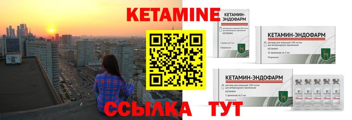 КЕТАМИН VHQ Бугульма