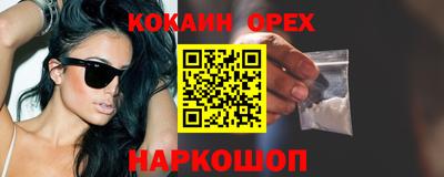 кокаин премиум Балахна