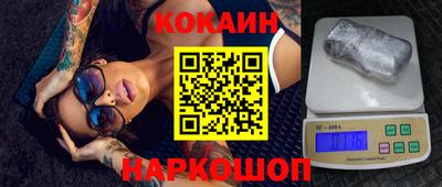 кокаин премиум Балахна