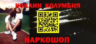кокаин премиум Балахна