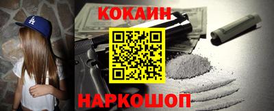 кокаин премиум Балахна