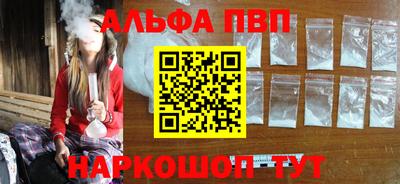 Альфа ПВП Балашиха