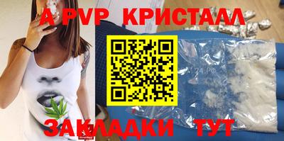 Альфа ПВП Балашиха