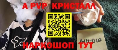 Альфа ПВП Балашиха
