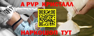 Альфа ПВП Балашиха