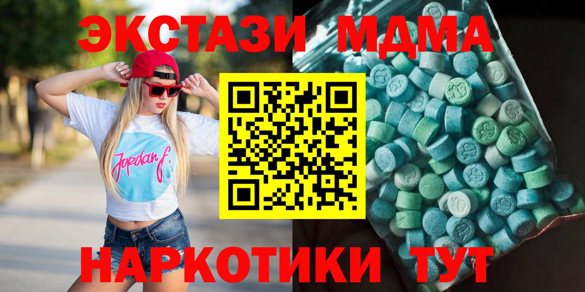 MDMA  Вход с VPN  МДМА VHQ  Бугульма  МДМА молли 