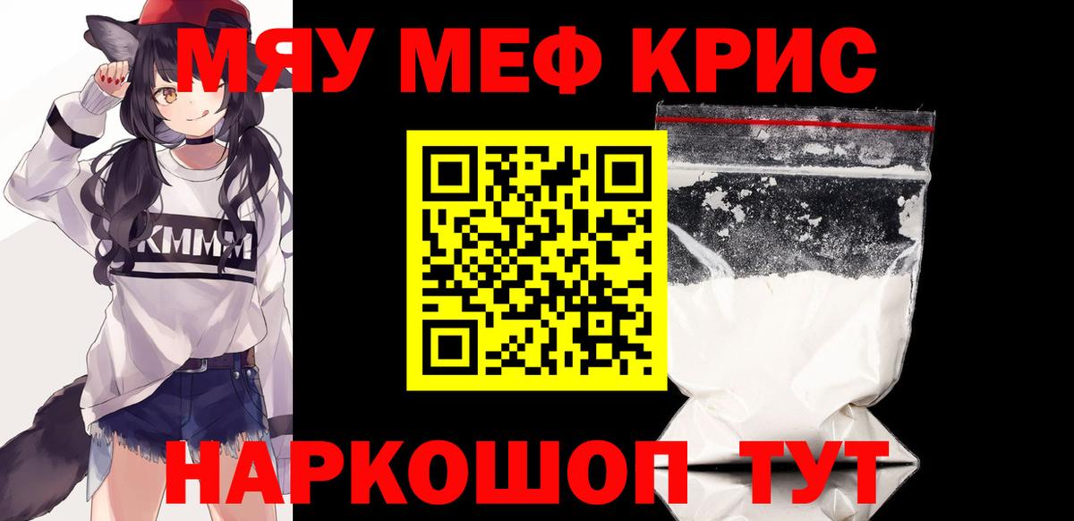 Мефедрон мука  Вход с VPN  МЯУ-МЯУ мука  Мефедрон  Бугульма 