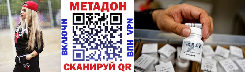 закладки Бугульма Метадон мёд