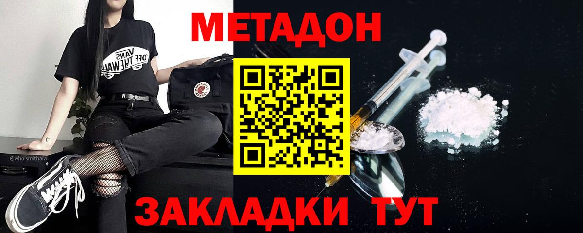 mega ТОР  Вход с VPN  Бугульма  МЕТАДОН methadone 