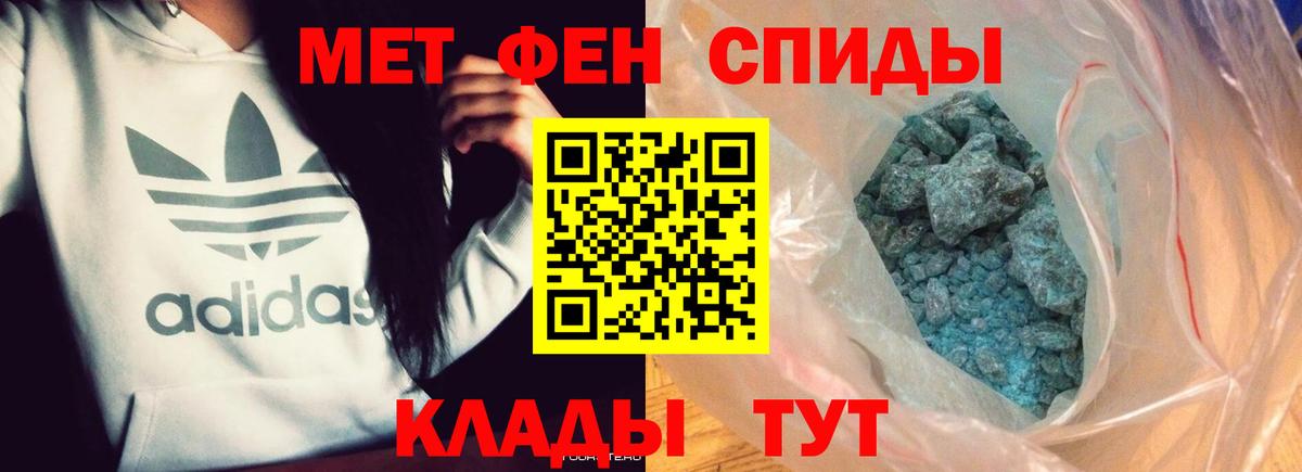 Метамфетамин Methamphetamine  Бугульма 