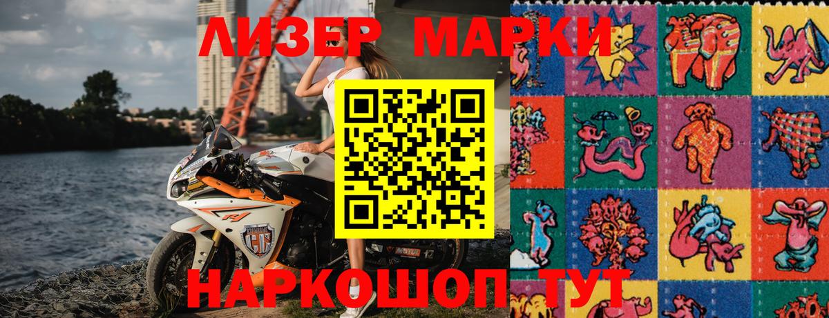 Бугульма  Наркотические марки 1,8мг  Вход с VPN  Марки 25I-NBOMe  Наркотические марки 1,8мг 