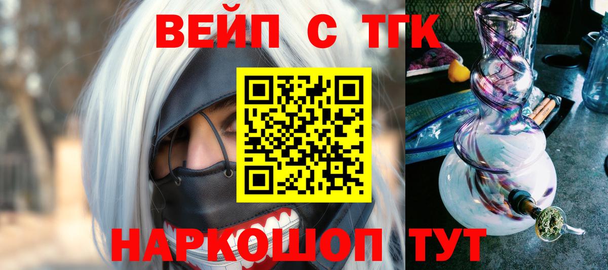 купить   Дистиллят ТГК жижа  Бугульма  ТГК гашишное масло 