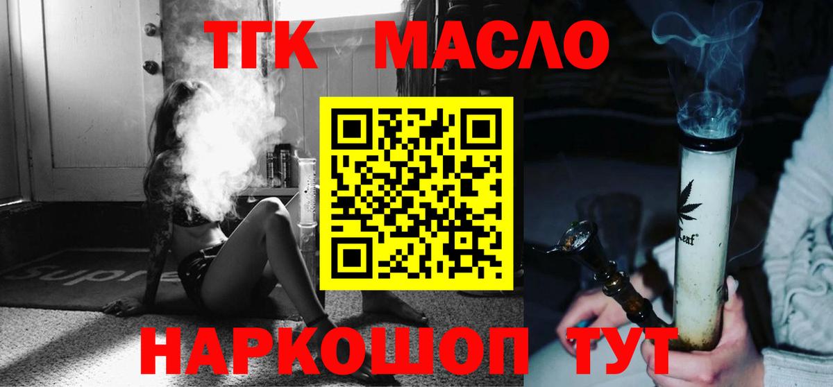 ТГК Wax  Вход с VPN  Бугульма 